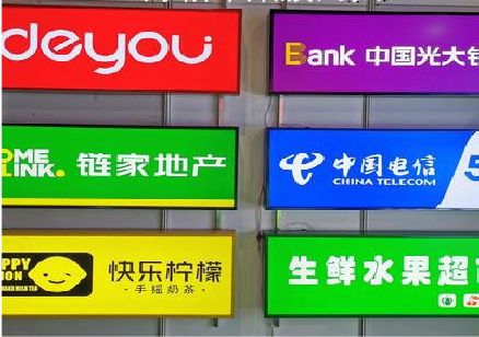 蕲春什么是3M店面门头招牌？