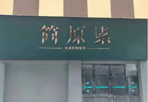 蕲春多数商家选择哪种招牌？