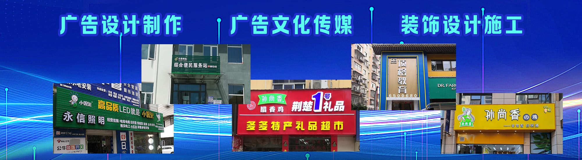 蕲春店面门头招牌