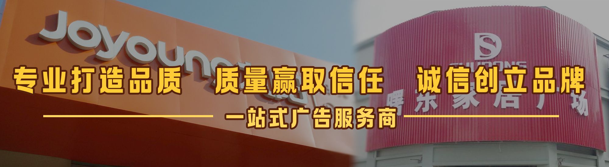 蕲春店面门头招牌网