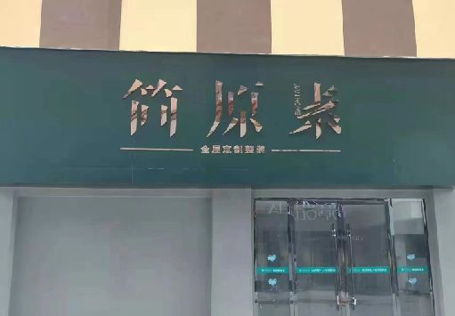 蕲春门面招牌做什么颜色比较吸引人？