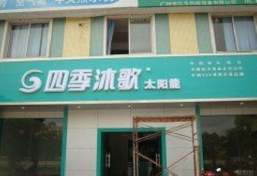 蕲春连锁店门头多久换新一次合适？