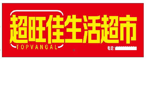 蕲春设计门头的巧思。