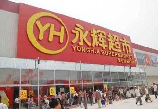 蕲春生活超市门头如何设计？