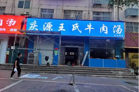 蕲春喷绘招牌