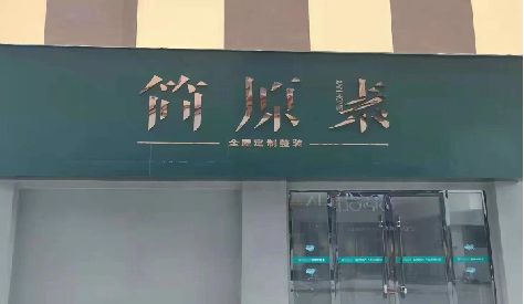 蕲春门头设计与商业空间的纽带。