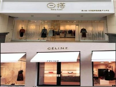 蕲春商场里的服装店招牌可以怎么做？