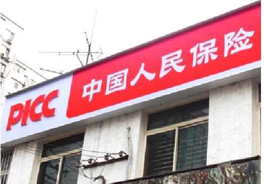 蕲春连锁店招牌常见的几种制作材质。