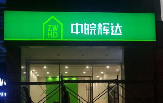 蕲春客户如何选择不同材质的广告招牌？