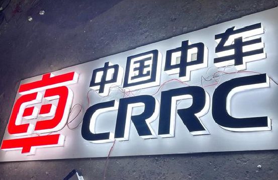 蕲春招牌发光字的制作