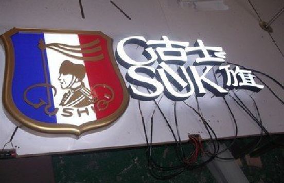 蕲春LED发光字招牌制作简要说明。
