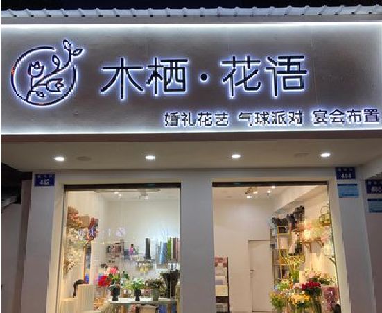 蕲春各类广告招牌制作标准。