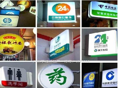 蕲春灯箱招牌的种类。