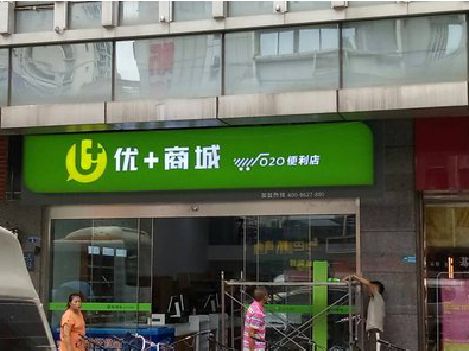 蕲春做好门头招牌，吸引顾客。