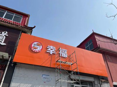 蕲春铝塑板广告牌的安装工艺及流程。