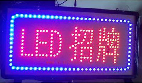 蕲春LED招牌制作工艺与方法。