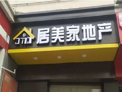 蕲春门头广告牌怎么有效控制成本？